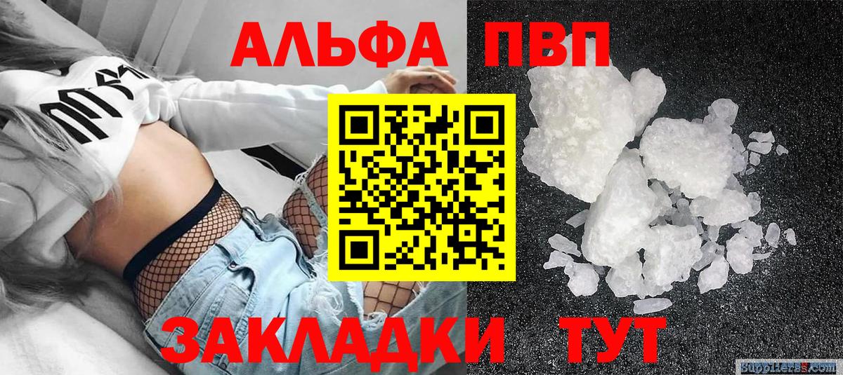 APVP мука  цены   Вход с VPN  Скопин  А ПВП мука 