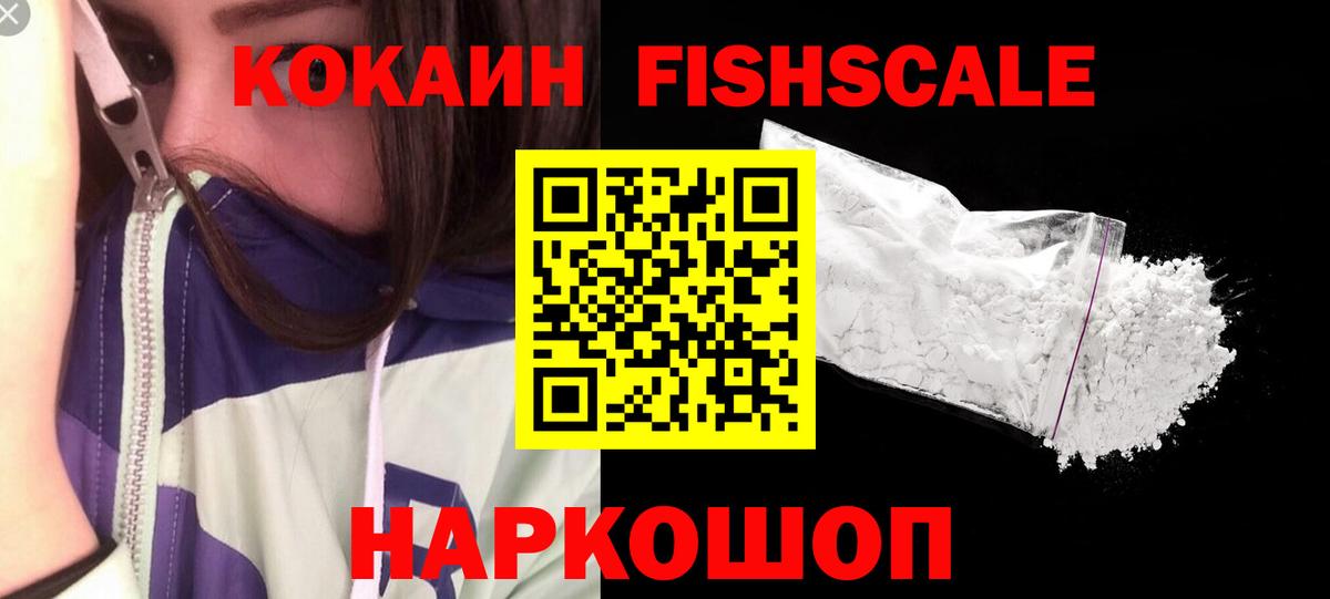 Скопин  COCAIN Перу  COCAIN  Вход с VPN  КОКАИН VHQ 