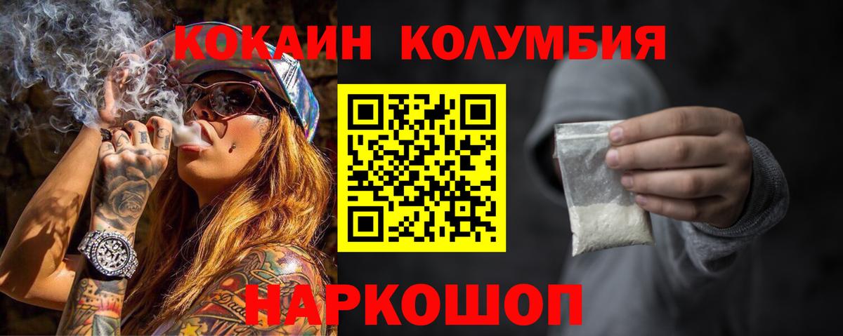 Cocaine 97% Скопин