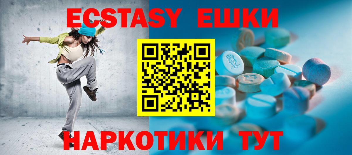ЭКСТАЗИ 99% Скопин
