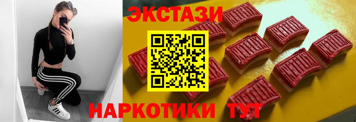 Ecstasy Дубай  Экстази 280мг  Вход с VPN  Скопин 