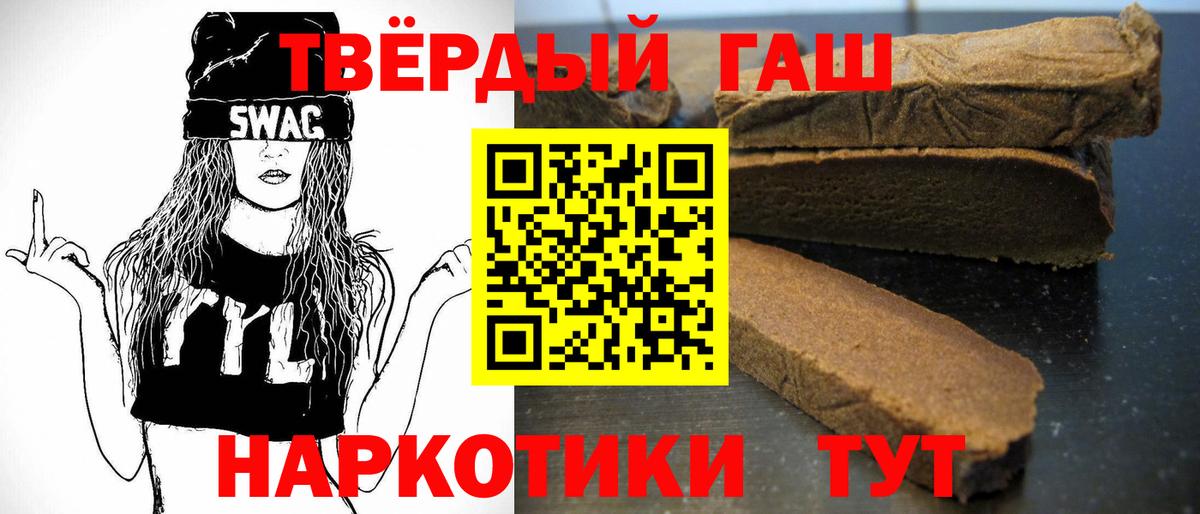 Скопин  Гашиш Ice-O-Lator  Вход с VPN  ГАШ гашик 