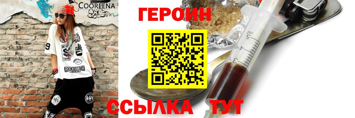 Скопин  ГЕРОИН афганец  Вход с VPN 