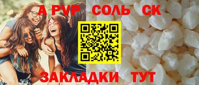 таблы Северобайкальск