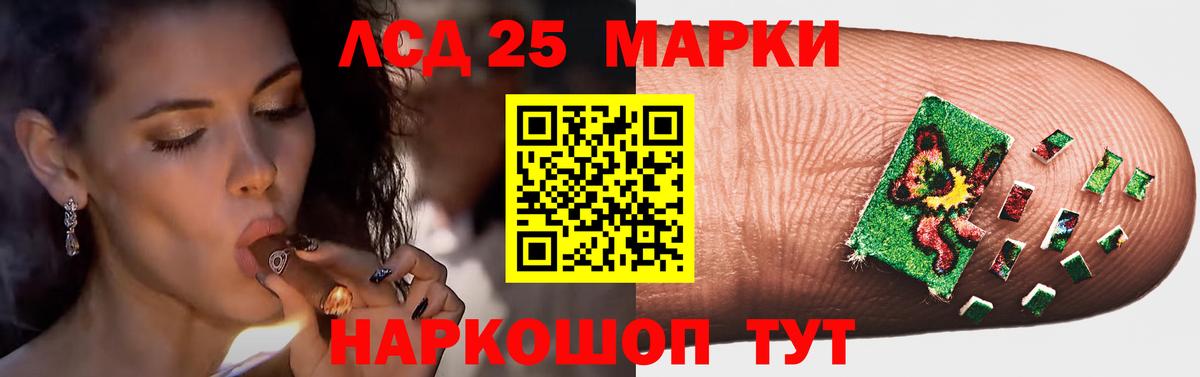 LSD-25 экстази ecstasy  Лсд 25 экстази кислота  Вход с VPN  Скопин 