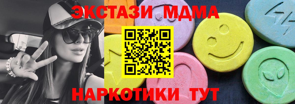 Скопин  MDMA crystal  MDMA  Вход с VPN 