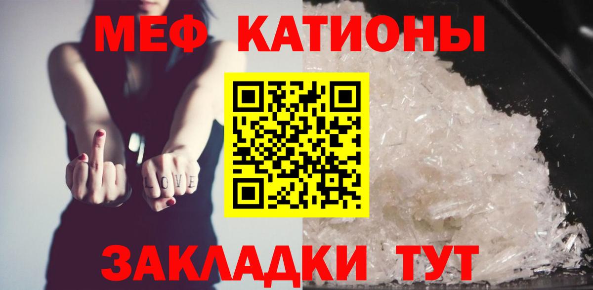 Мефедрон Скопин