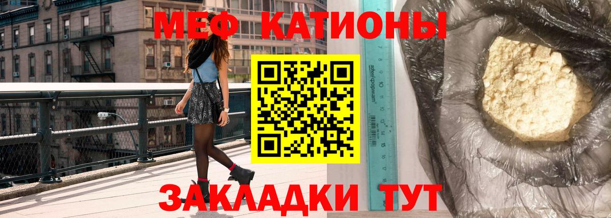 МЕФ кристаллы  Мефедрон VHQ  Вход с VPN  МЕФ  Скопин 