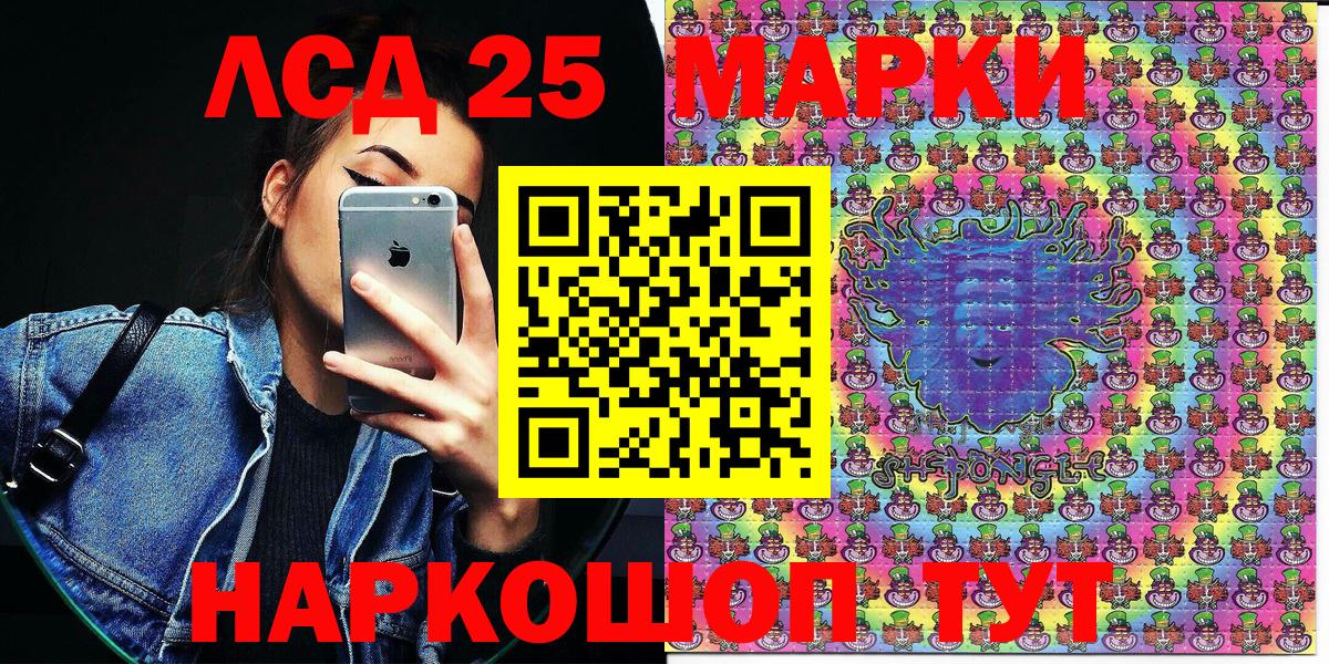 Марки 25I-NBOMe 1,8мг Скопин